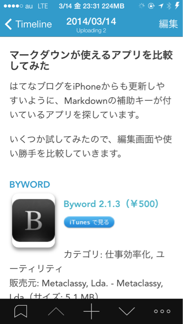 f:id:akiueos:20140314234604j:plain:w280