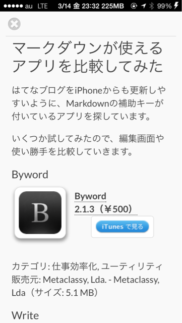f:id:akiueos:20140314234631j:plain:w280