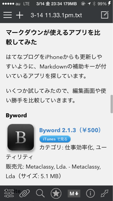 f:id:akiueos:20140314234654j:plain:w280