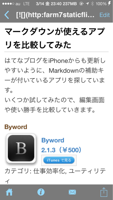 f:id:akiueos:20140314234714j:plain:w280
