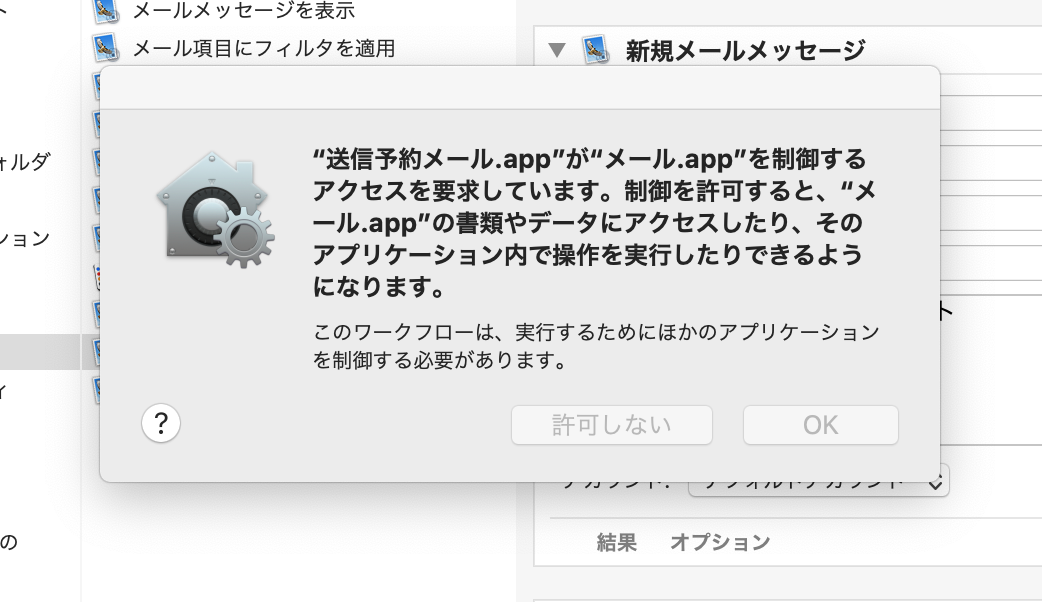 Macの純正メールアプリで時間指定メールを送信する方法 Gmailの送信日時予約のやり方も Aiueo Lab2
