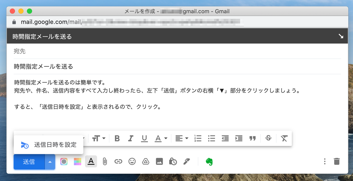 Macの純正メールアプリで時間指定メールを送信する方法 Gmailの送信日時予約のやり方も Aiueo Lab2