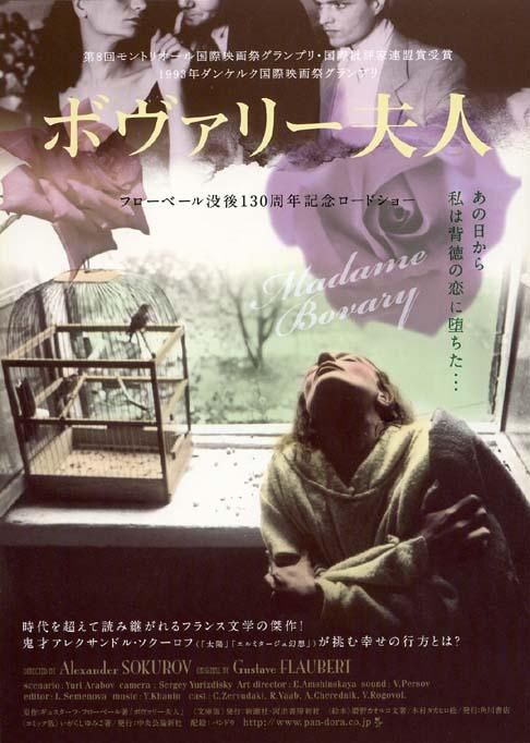 G FLAUBERT MADAME BOVARY フローベール『ボヴァリー夫人』 Amazon.co.jp: ボヴァリー夫人 (新潮文庫) : ギュスターヴ