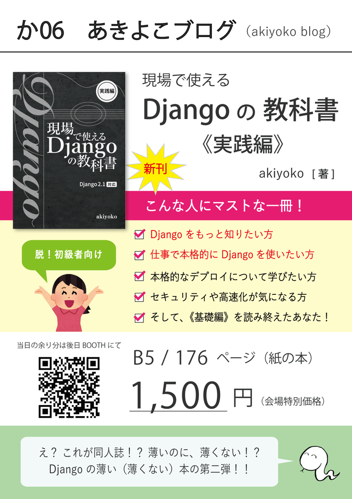 f:id:akiyoko:20181002011116p:plain:w400 f:id:akiyoko:20181002011116p:plain:w400