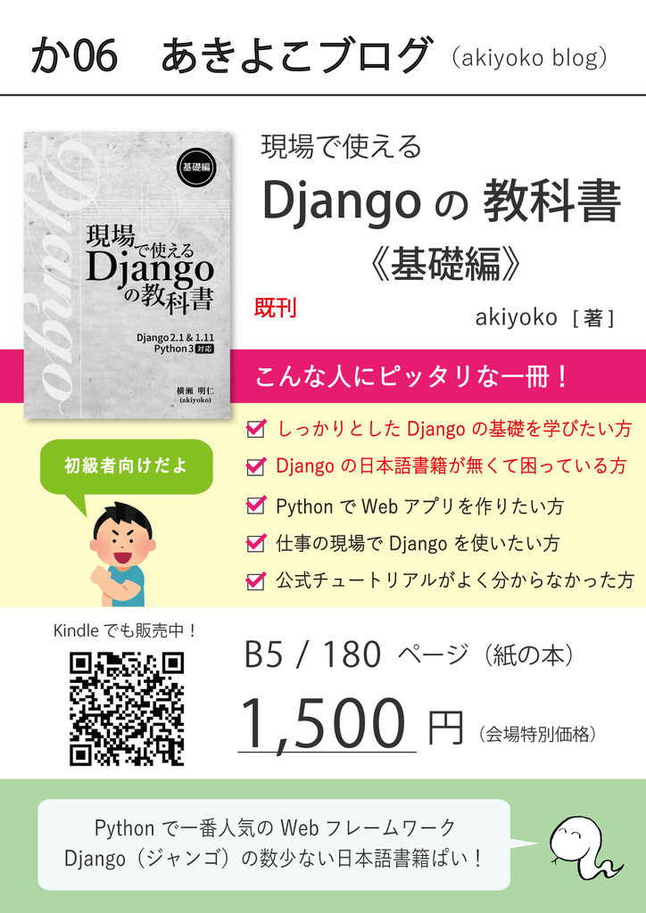 f:id:akiyoko:20181003023739p:plain:w400 f:id:akiyoko:20181003023739p:plain:w400