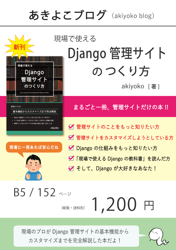 f:id:akiyoko:20200926195858p:plain:w450