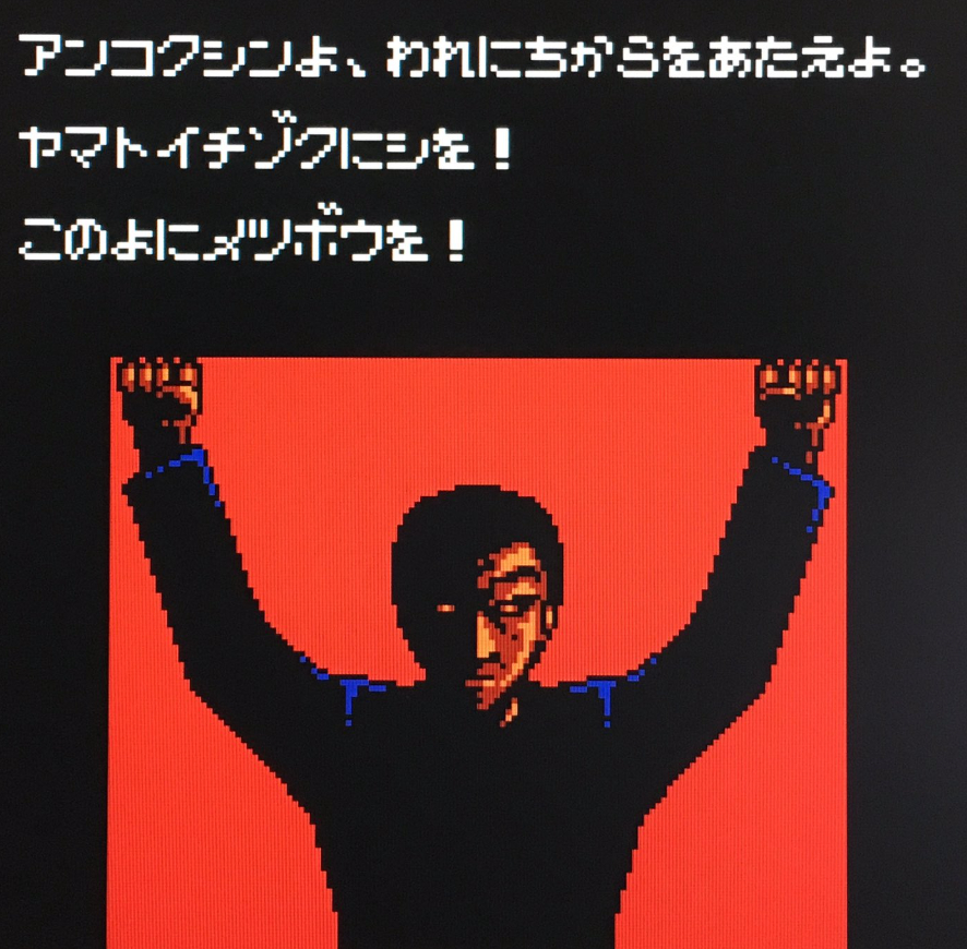ゲーム暗黒神話は、子供の頃にやると本当にトラウマになる（実体験