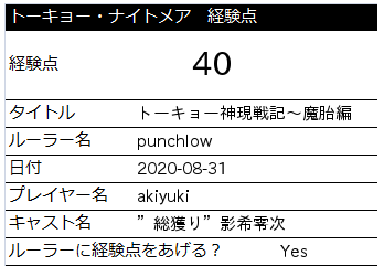 f:id:akiyuki3:20201008191441p:plain