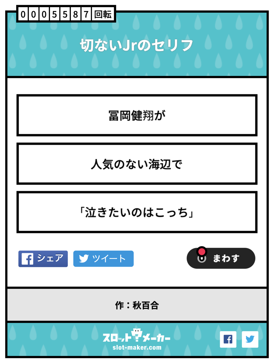色々なtwitter連携サービスでjr 関係のものを作ってみた あきゆりのぶろぐ