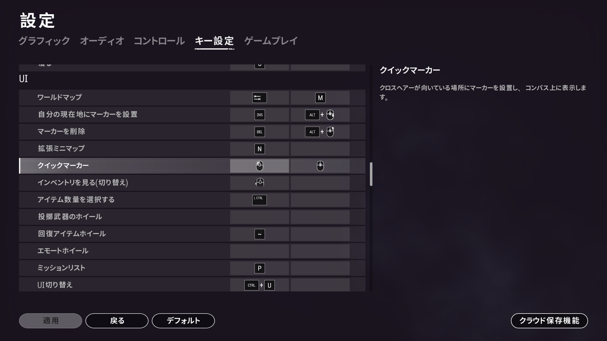 Pubg 意外とやっていない便利なキー設定 秋秋秋冬