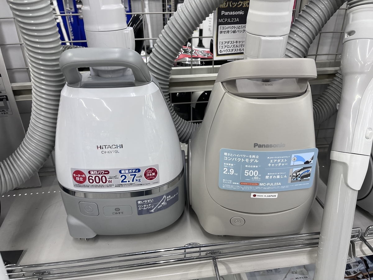 2024年製】HITACHI CV-KV70L キャニスター掃除機 日立 紙パック式