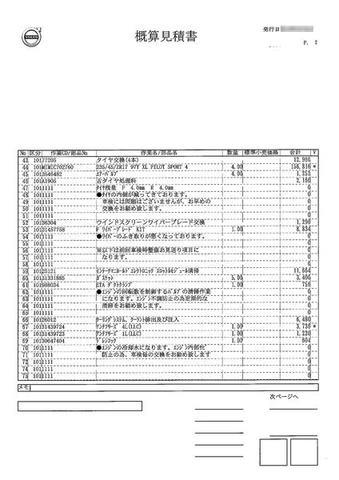 イメージ 2