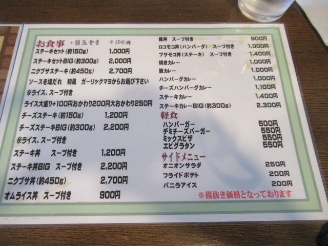 f:id:akizo_da:20190929221705j:plain