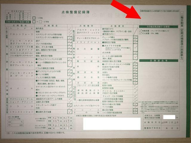 f:id:akizo_da:20200110071839j:plain