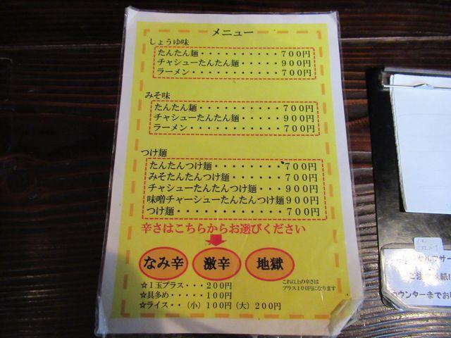 f:id:akizo_da:20201206214936j:plain