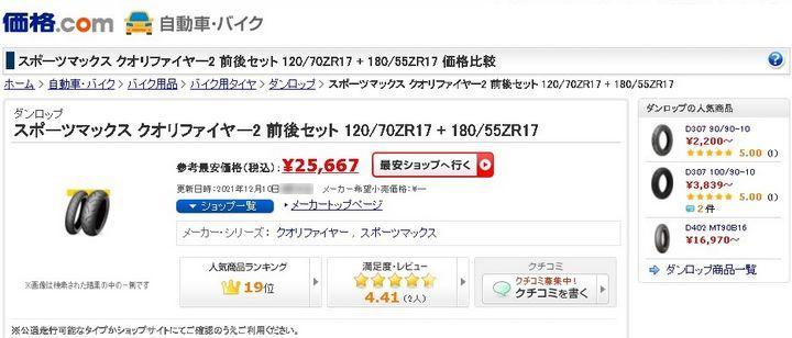f:id:akizo_da:20211211193627j:plain