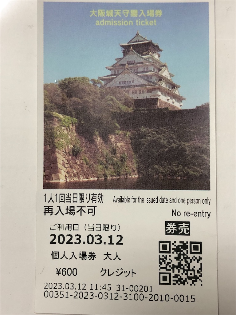 f:id:akkey1206:20230323020152j:image