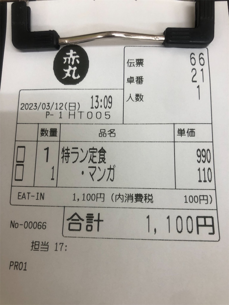 f:id:akkey1206:20230326060223j:image
