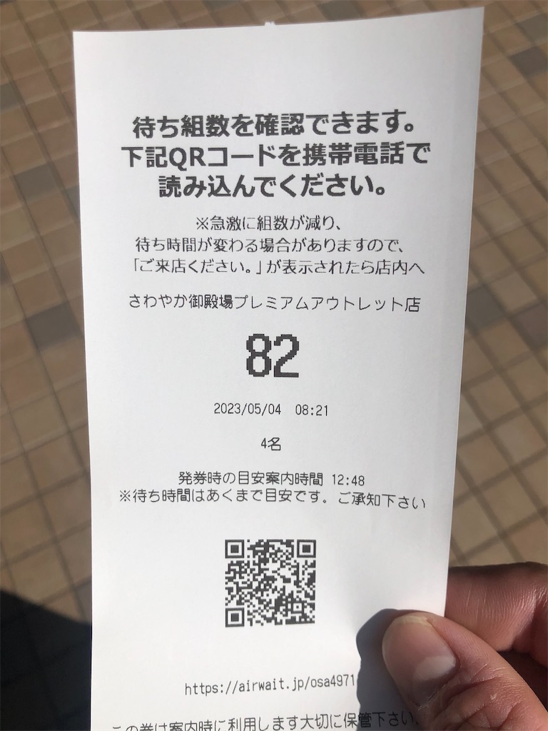 f:id:akkey1206:20230521071411j:image
