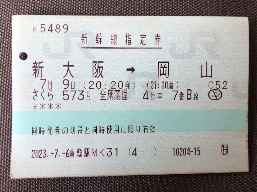f:id:akkey1206:20230723164936j:image