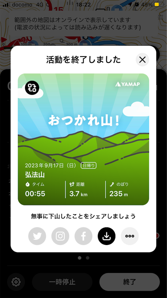 f:id:akkey1206:20231112094657p:image f:id:akkey1206:20231112094657p:image