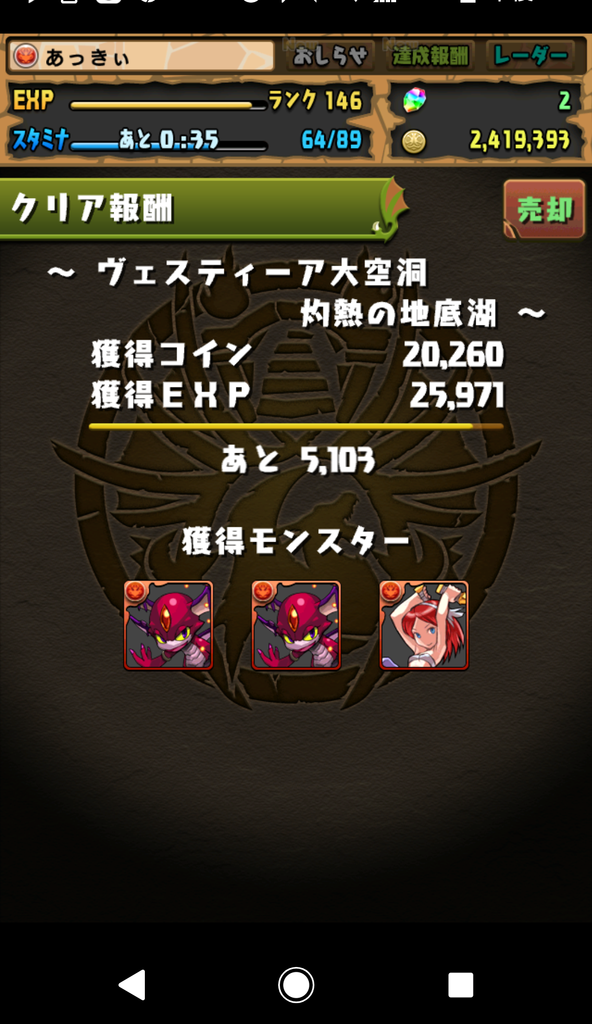 パズル力皆無の私が無課金でパズドラやっていくよ パート4 あっきーのーゲーム