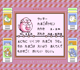 Gb世代集合 ポケットモンスター赤攻略していくよ 10 あっきーのーゲーム