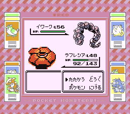 Gb世代集合 ポケットモンスター赤攻略していくよ 14 最終章チャンピオン戦まで あっきーのーゲーム