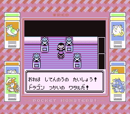 Gb世代集合 ポケットモンスター赤攻略していくよ 14 最終章チャンピオン戦まで あっきーのーゲーム