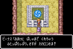 プレイ日記 ドラゴンクエストモンスターズキャラバンハート パート4 あっきーのーゲーム