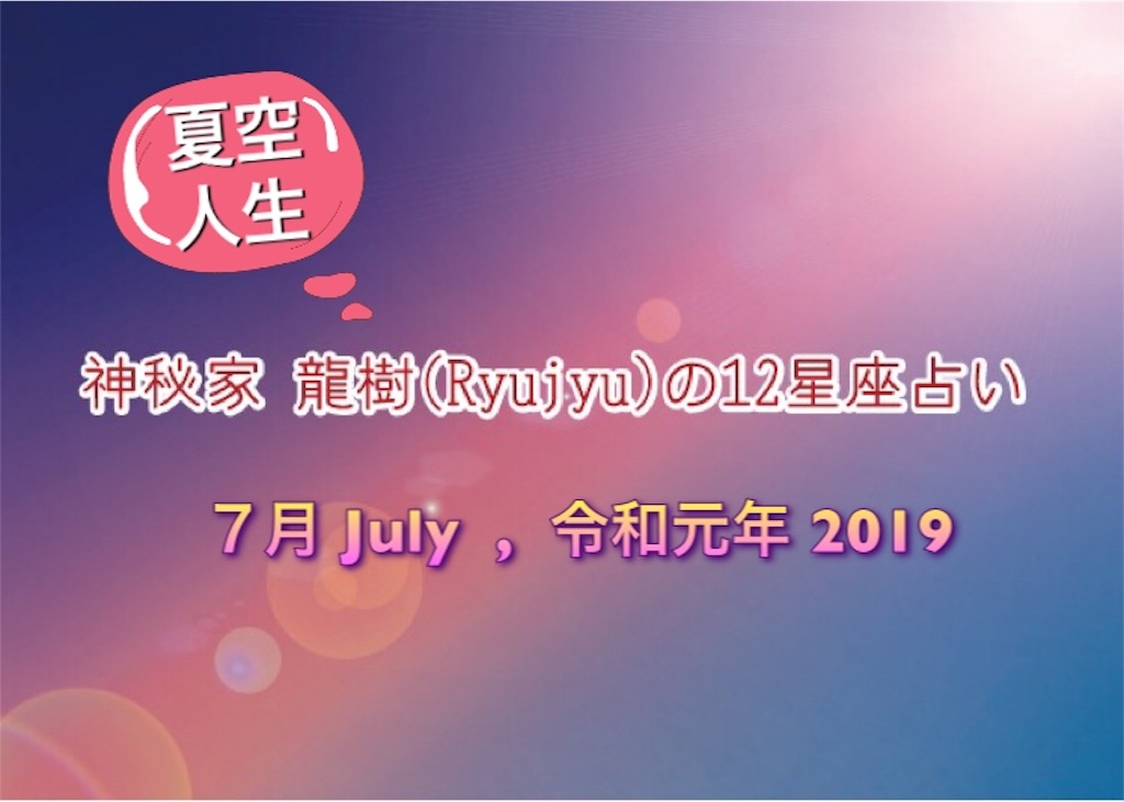 f:id:akkiepj:20190701094244j:image f:id:akkiepj:20190701094244j:image