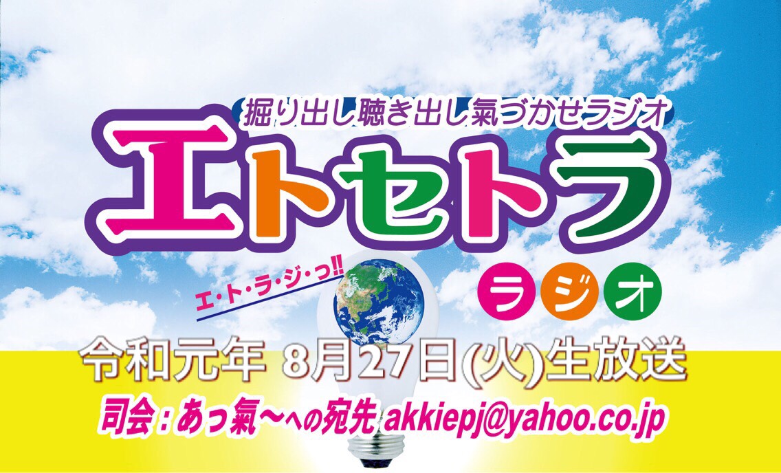 f:id:akkiepj:20190827162647j:plain