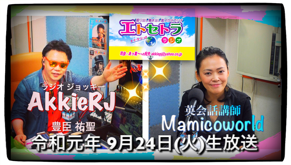 f:id:akkiepj:20190924145949j:plain f:id:akkiepj:20190924145949j:plain