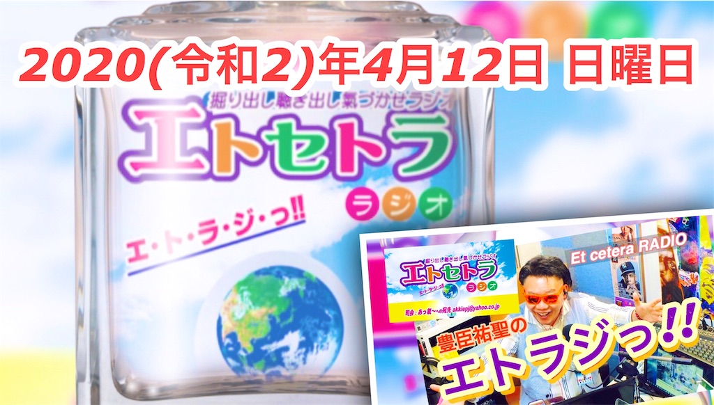 f:id:akkiepj:20200412114831j:image f:id:akkiepj:20200412114831j:image