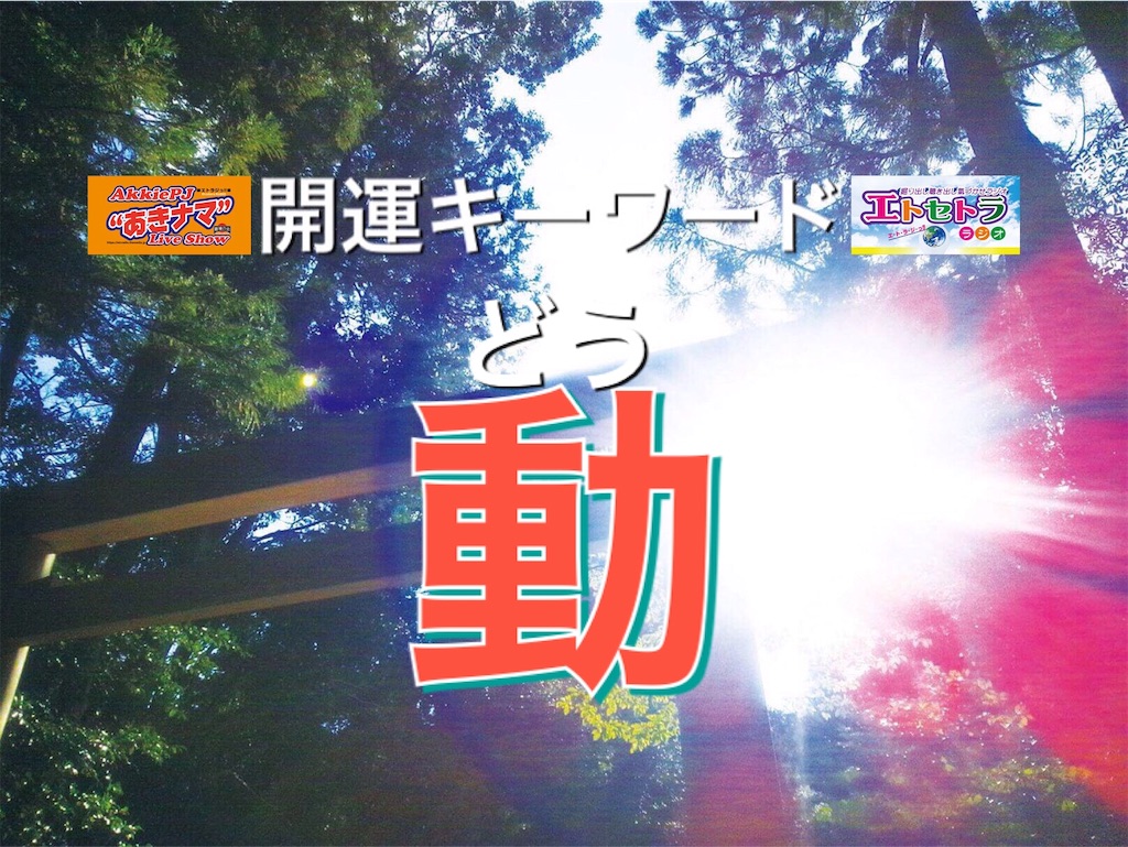 f:id:akkiepj:20200522114740j:image