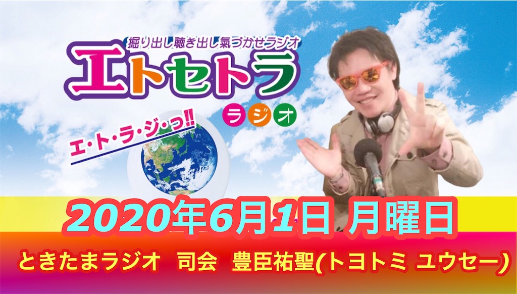 f:id:akkiepj:20200601094301j:image f:id:akkiepj:20200601094301j:image
