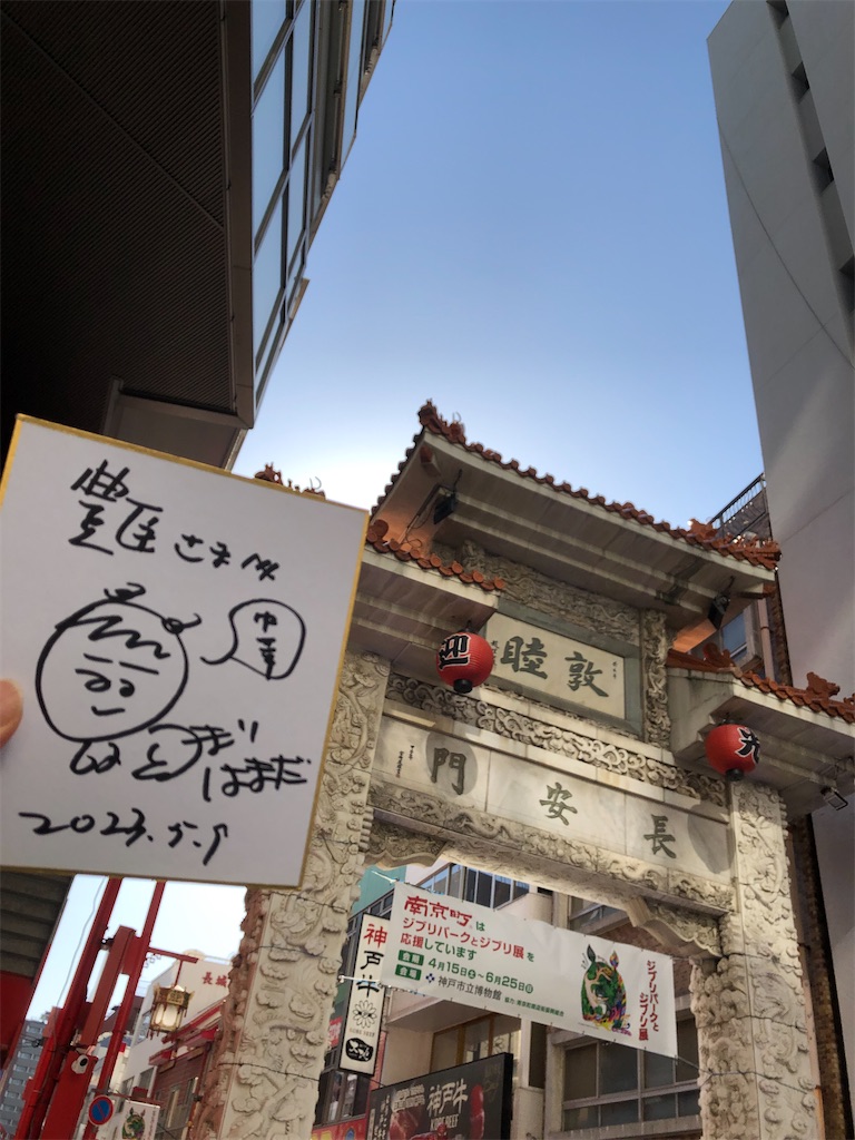 f:id:akkiepj:20230516142456j:image