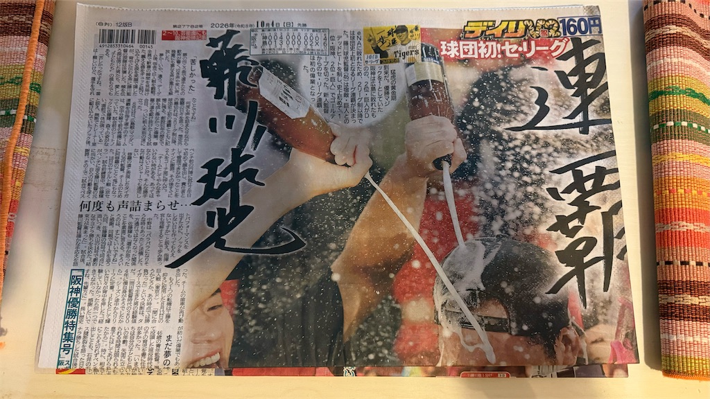 f:id:akkiepj:20261006105444j:image