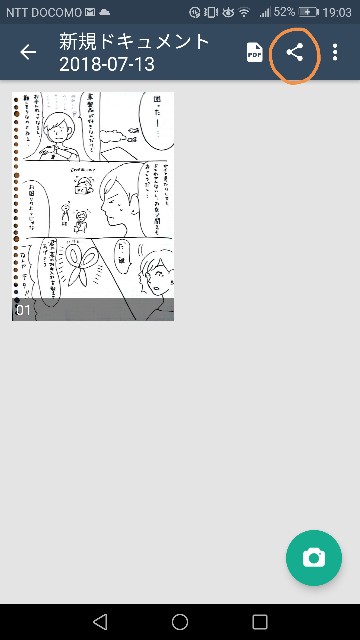 f:id:akkimemo:20180713201127j:image