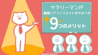 f:id:akkimemo:20180719144612j:plain f:id:akkimemo:20180719144612j:plain