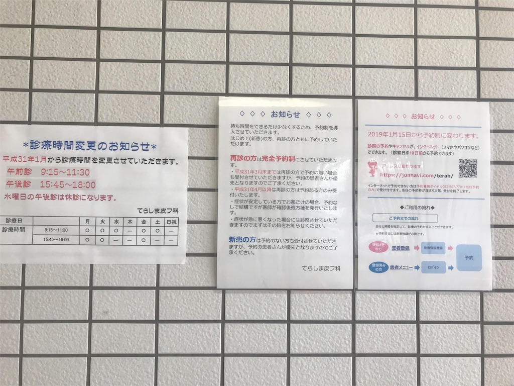 f:id:akkimemo:20190108142756j:image