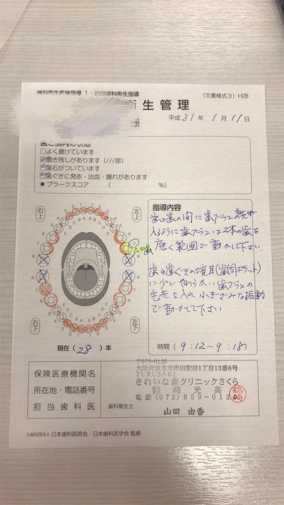 f:id:akkimemo:20190111173104j:image