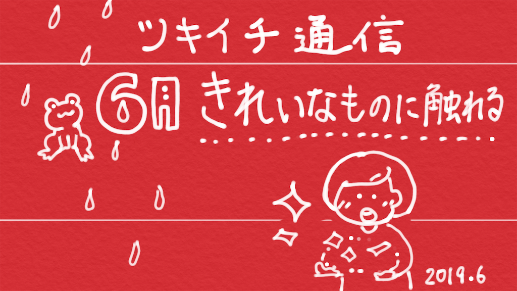 f:id:akkimemo:20190629131140p:image