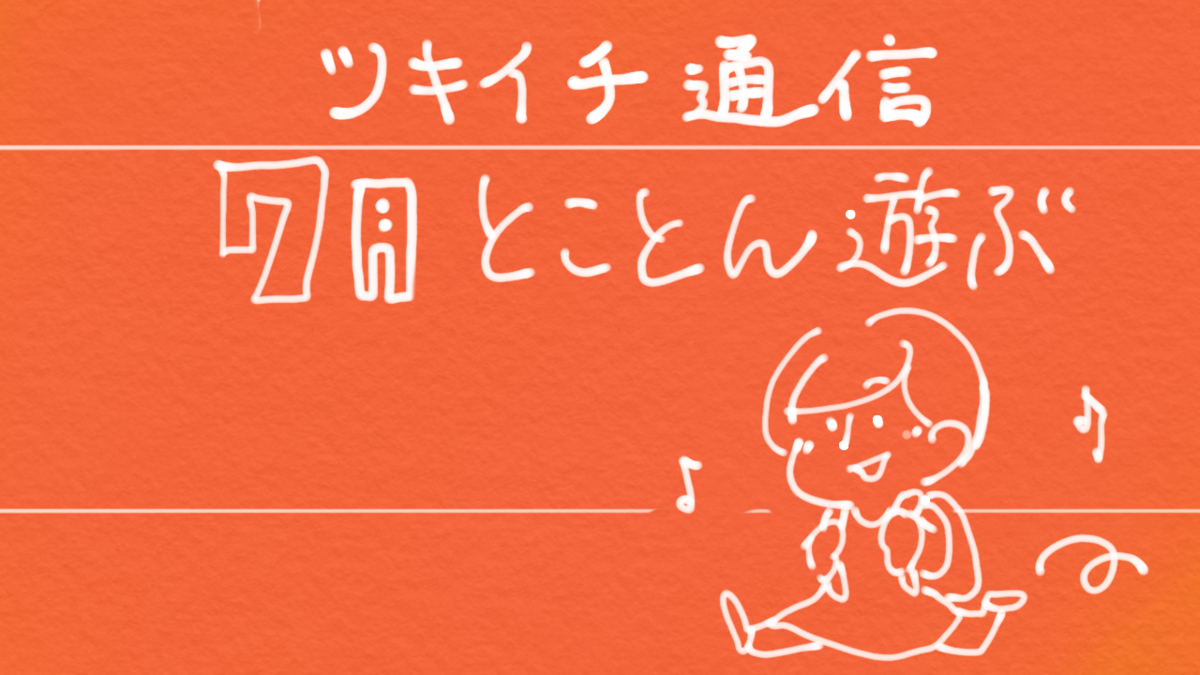 f:id:akkimemo:20190803005607p:plain f:id:akkimemo:20190803005607p:plain