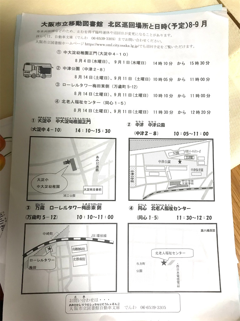 f:id:akkimemo:20210731170536j:image