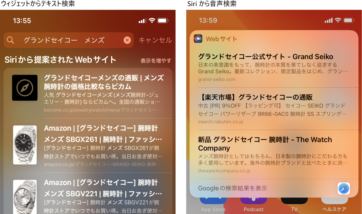 AppleのSERP