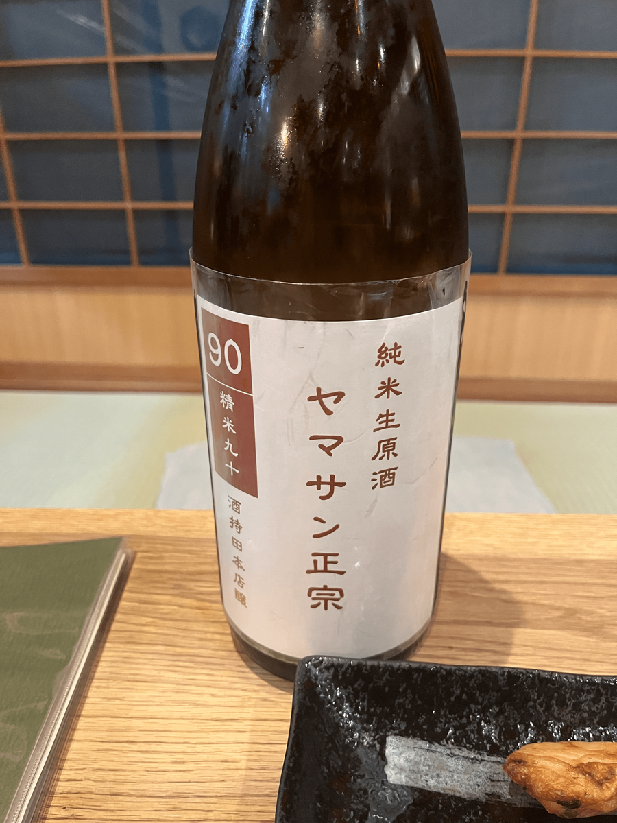 ヤマサン