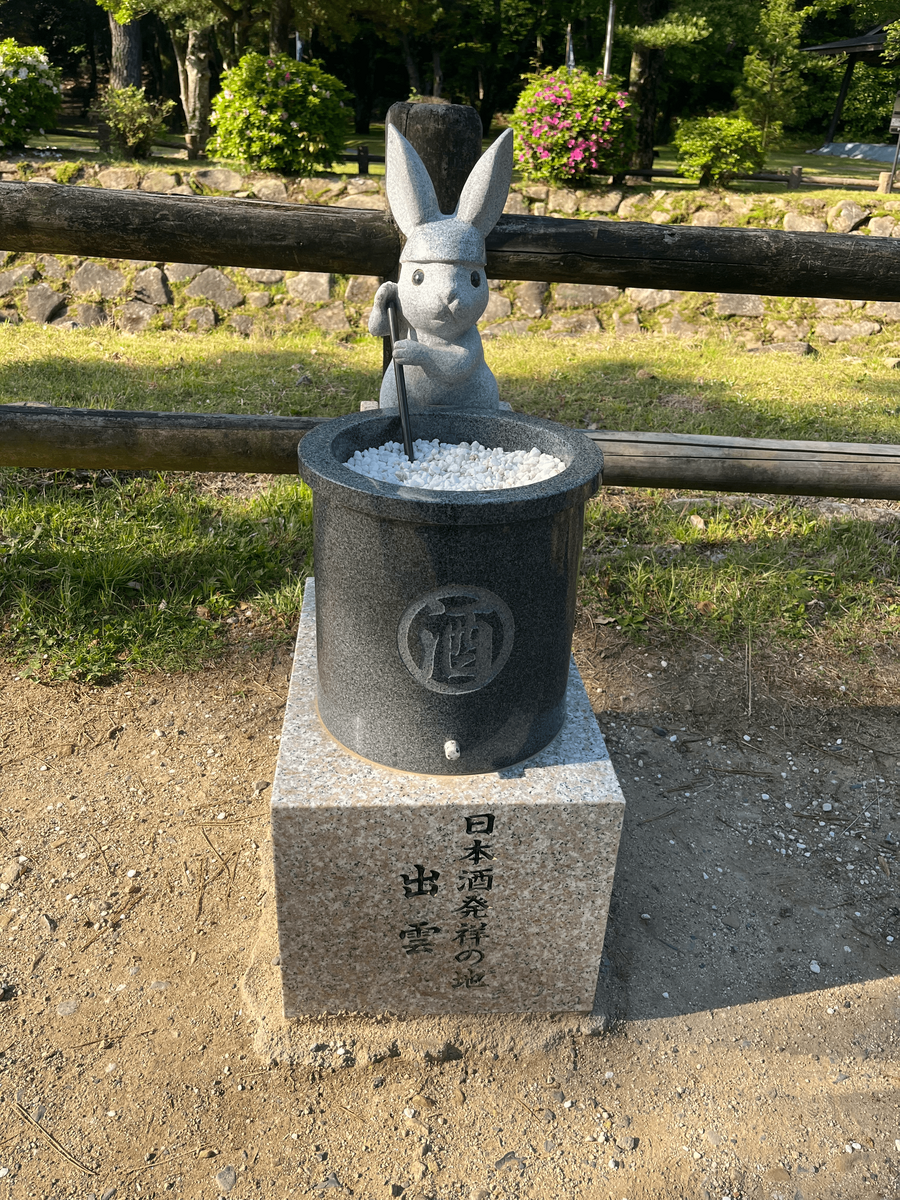 因幡の白兎 日本酒