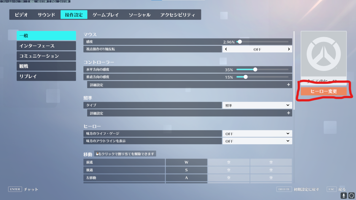 オーバー ウォッチ スコープ 感度