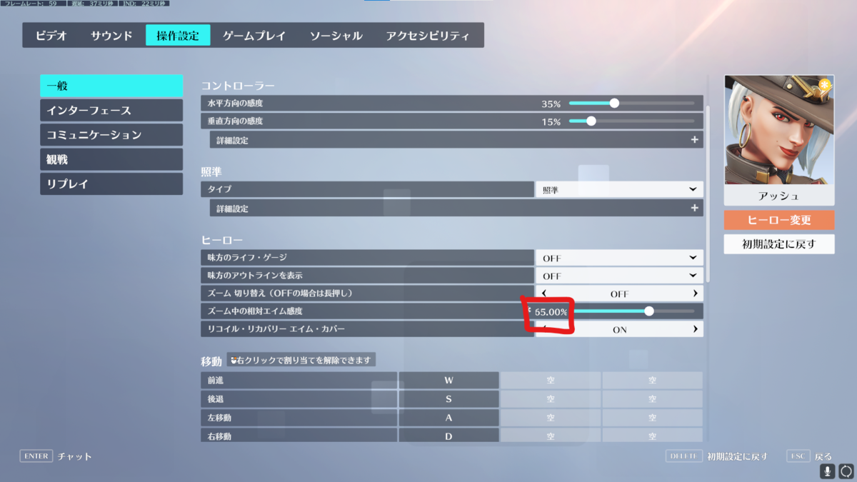 オーバー ウォッチ スコープ 感度